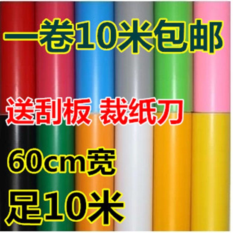 自粘防水即时贴 刻字纸 纯色P自粘墙纸壁纸 墙贴C宽,家居饰品,软装墙贴,淘宝优惠券,粉丝福利购,淘宝优惠卷
