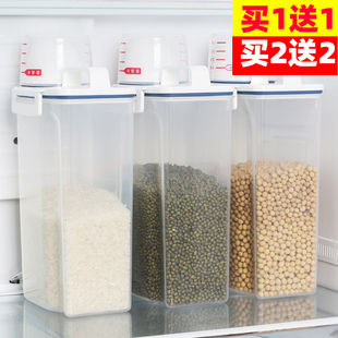 杂粮储物罐塑料食品密封罐干货豆子谷类厨房五谷杂粮收纳盒
