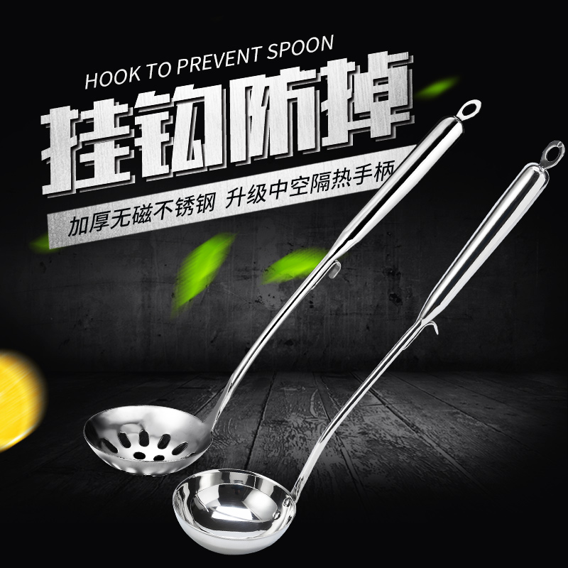 加厚勾漏勺汤勺带防滑两只装家用粥汤匙饭勺火锅长柄勺