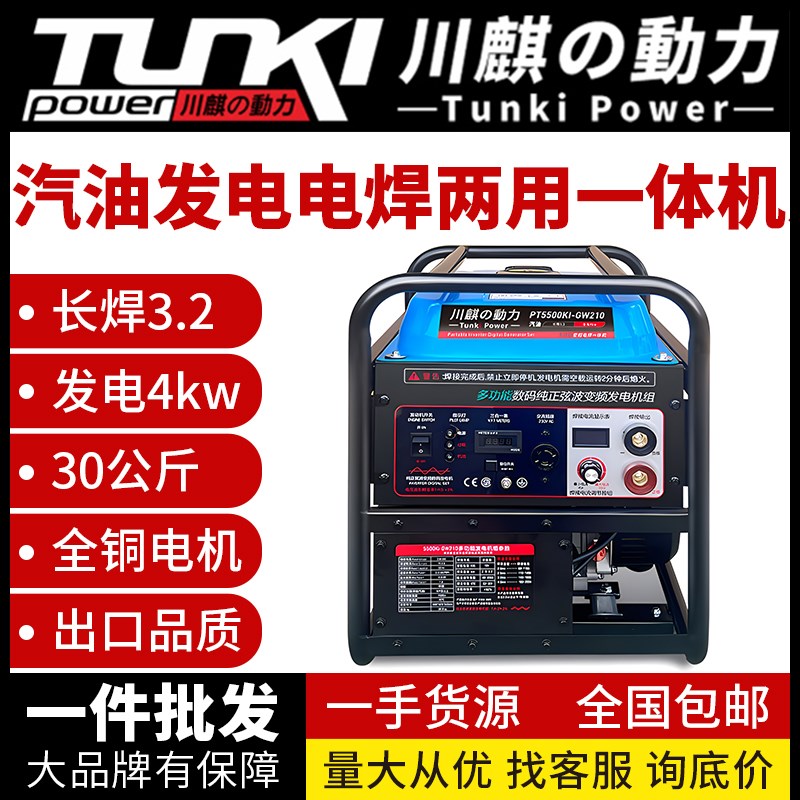 式公斤发电电焊两用一体机长焊.5.单相户外施工焊