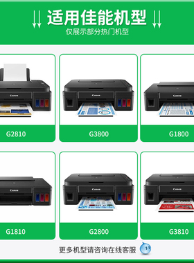 适用canonG打印机墨水90G0G0GG00GGG00连供墨盒加黑彩色专用0非