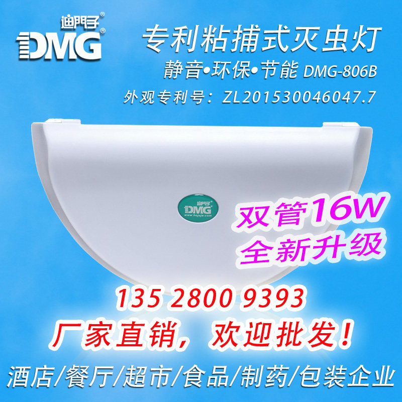 静音粘捕式灭蚊蝇灯餐厅食厂厂捕蝇器酒店灯品灭虫工灭蝇灯