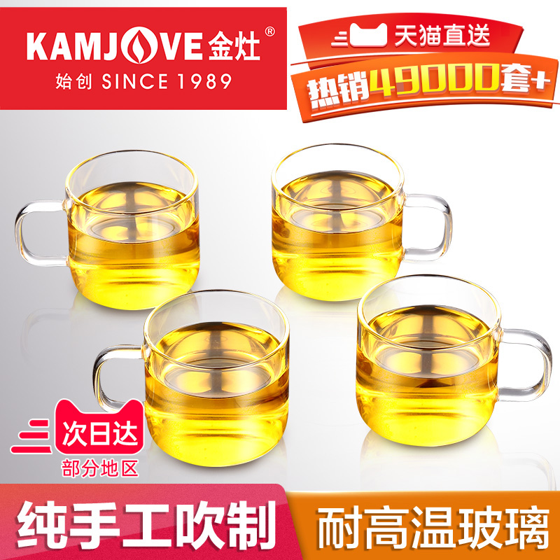 金灶6带把玻璃杯ns风耐高温家用套装小茶杯花茶杯