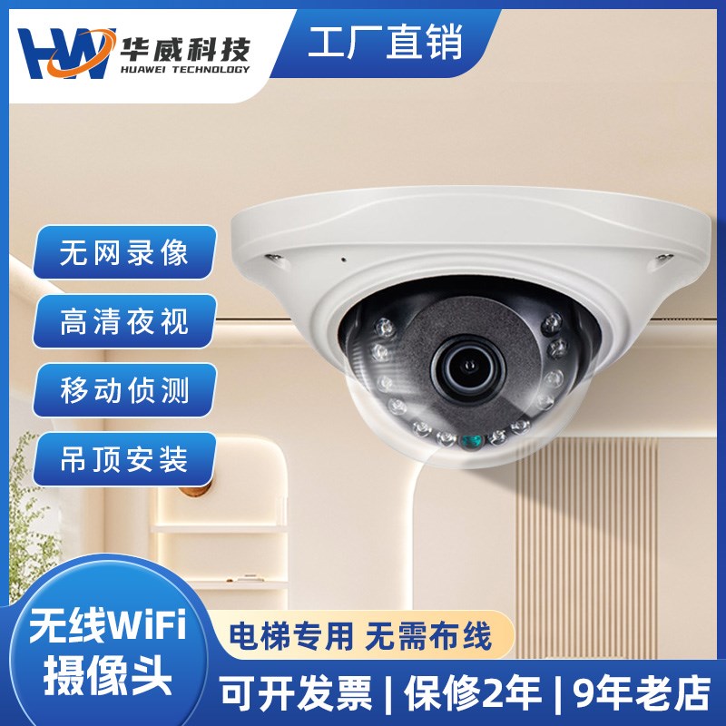 电梯无线WF监控摄像头无网热点插卡红外超广角吸顶式监控器
