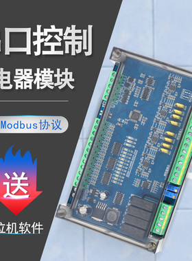 RS模32/485/模CP/UDP ModbusT拟量采集 IO扩展 串口控制继电器2块