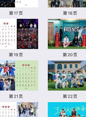 台713再就业男团202历年台5桌面摆0创意礼品台历