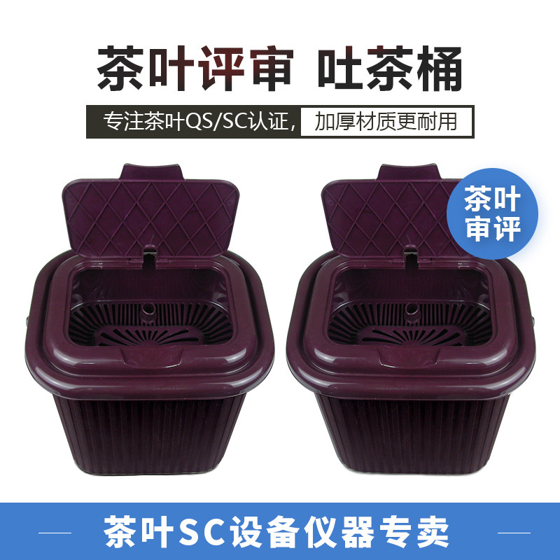 吐茶桶茶渣桶塑料垃圾桶茶叶QS用具湿平台茶叶SC评审茶具,家庭/个人清洁工具,垃圾桶,淘宝优惠券,粉丝福利购,淘宝优惠卷