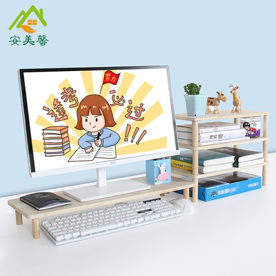 电脑增高架台式木板托架桌面收纳抬高支架木架
