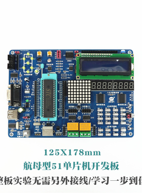 SCAS开发板核心F彩屏5学习实验板送源码
