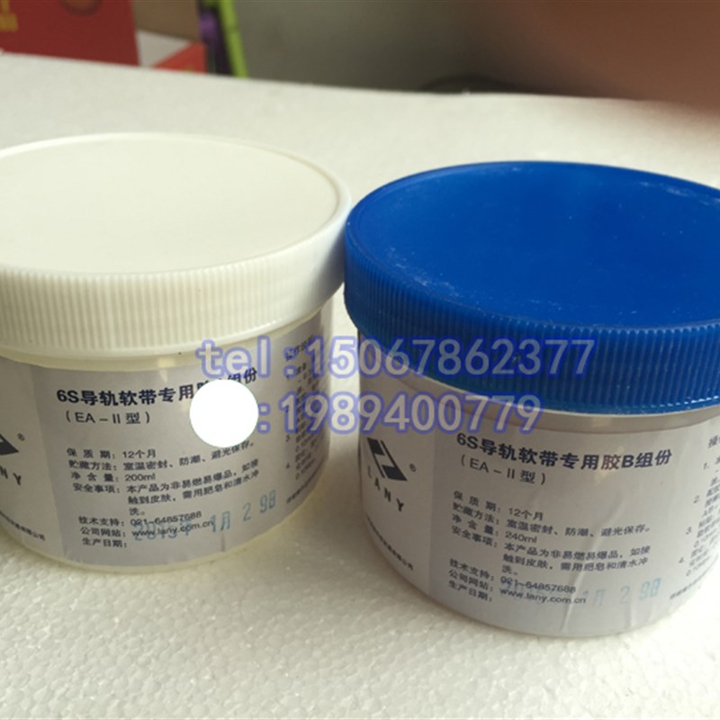 6S蓝菱AB胶数控机床加工中心耐磨带胶贴塑导轨软带专用胶粘合剂