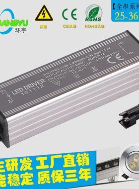 电源驱动56wW6W天花灯铝壳防水恒流镇器 RVER