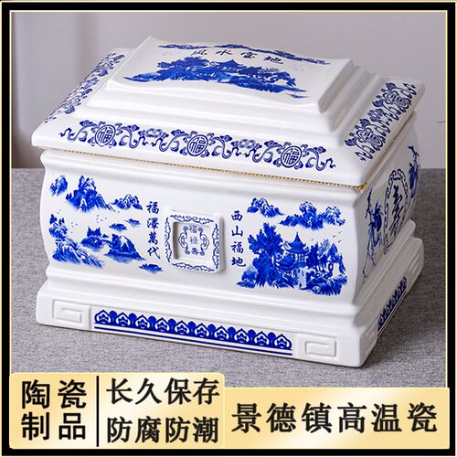 高温女瓷骨灰盒寿坟防潮迁盒男陶款通用小棺材坛罐殡葬用品