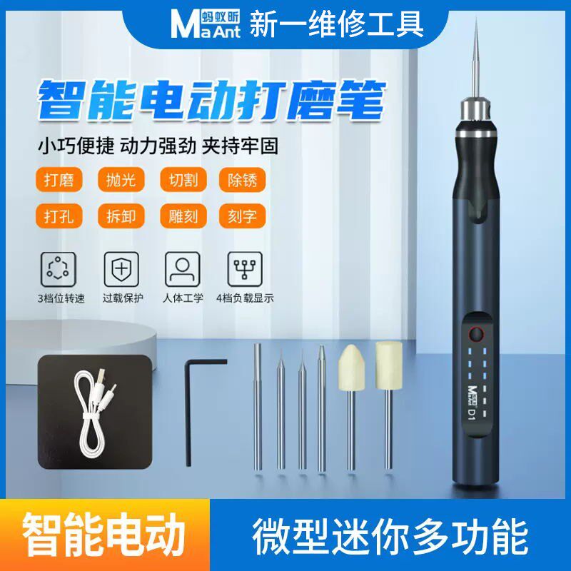 蚂蚁昕维修充电式微型打磨笔小型电磨雕刻字机电动打磨