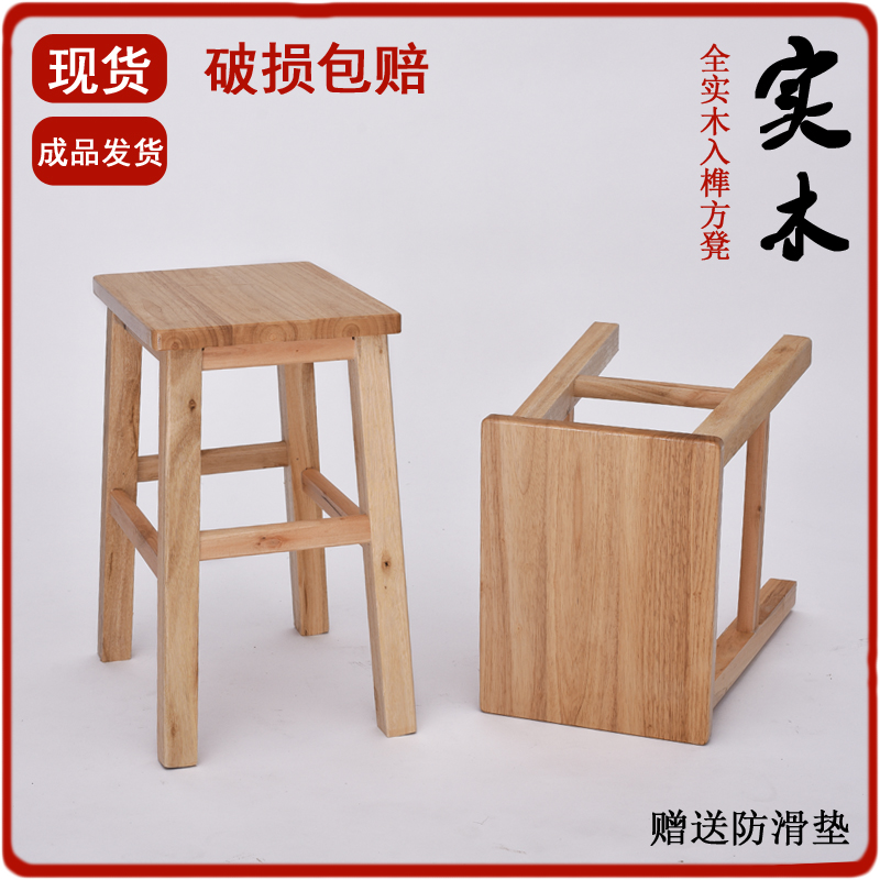 小木凳实木方凳家用儿童矮凳板凳茶几凳换鞋凳木质凳子学生凳