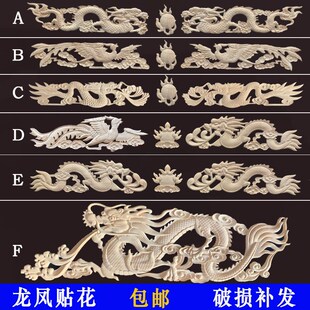 东阳木雕龙凤戏珠二龙戏珠龙凤呈祥实木中式装饰浮雕花片贴花双龙