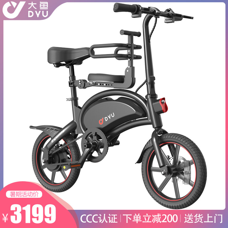 大鱼yu电动自行车新国标小型折电动自行车