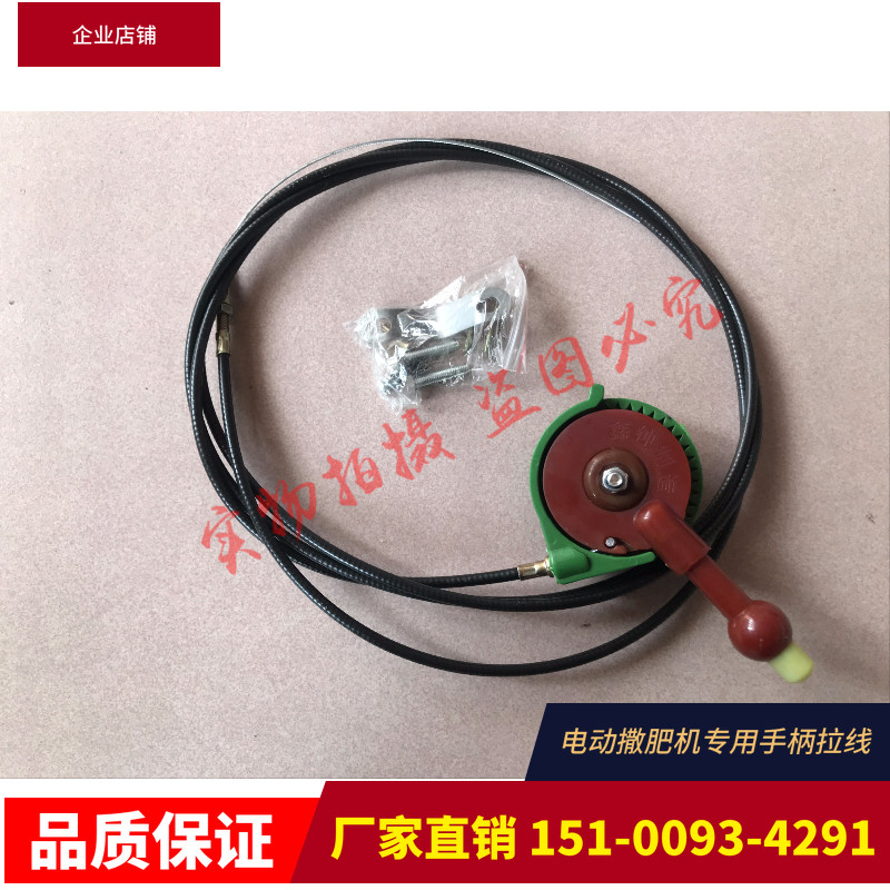 电动施肥机 控制器手柄拉线 小型撒肥机离合器手刹拉线,农机/农具/农膜,施肥机械,淘宝优惠券,粉丝福利购,淘宝优惠卷