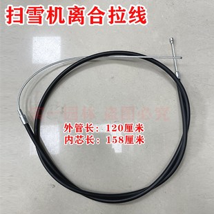 扫雪机 手扶清雪机离合拉线油门等除雪机拉筋铲雪机齐全