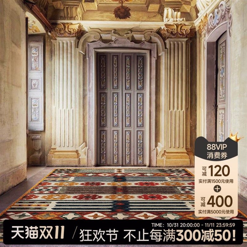 楼兰美惠 复古宫廷欧式民族风客厅地毯加厚波斯床边毯大,居家布艺,地毯,淘宝优惠券,粉丝福利购,淘宝优惠卷