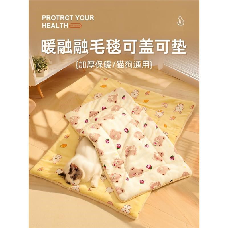 猫垫子猫咪毛毯四季通用狗窝猫窝垫子狗狗睡觉用睡垫地垫冬季保暖,宠物/宠物食品及用品,猫狗垫子,淘宝优惠券,粉丝福利购,淘宝优惠卷