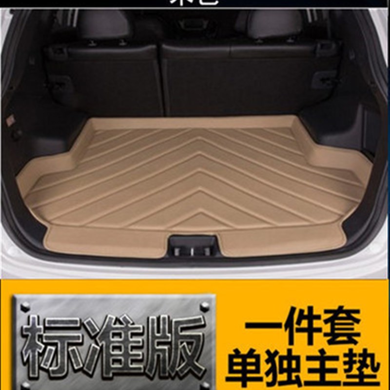 鸿日S1pro御虎雷竞D90新能源电动汽车后备箱垫加厚尾箱垫装饰