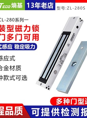 ZeC0S单门磁力锁双门磁力锁锁信号反馈门禁锁