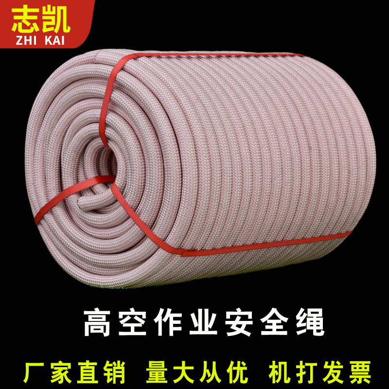 户外安全绳高空吊板空调防坠落绳子蜘蛛人救援耐磨保险锦纶绳