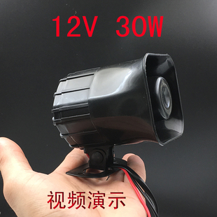 汽车摩托车v车载三音警报喇叭音扩音器踏板车 w改装多音喇叭