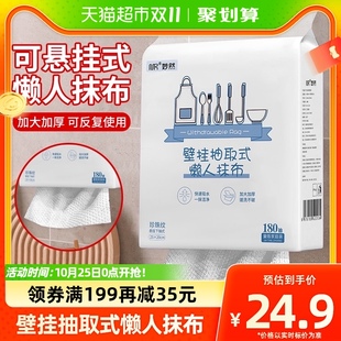 妙然懒人抹布干湿两用厨房纸巾巾清洁吸水洗碗布一次性不织布抹布