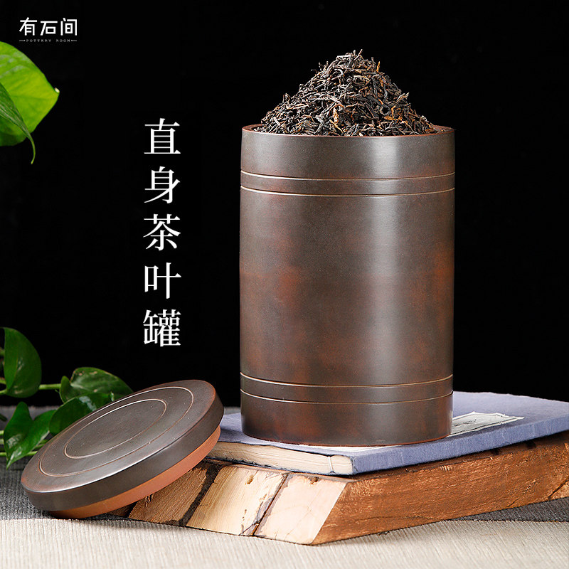 有石间店六堡封罐广西钦州坭兴陶紫砂茶罐紫陶普洱茶叶罐
