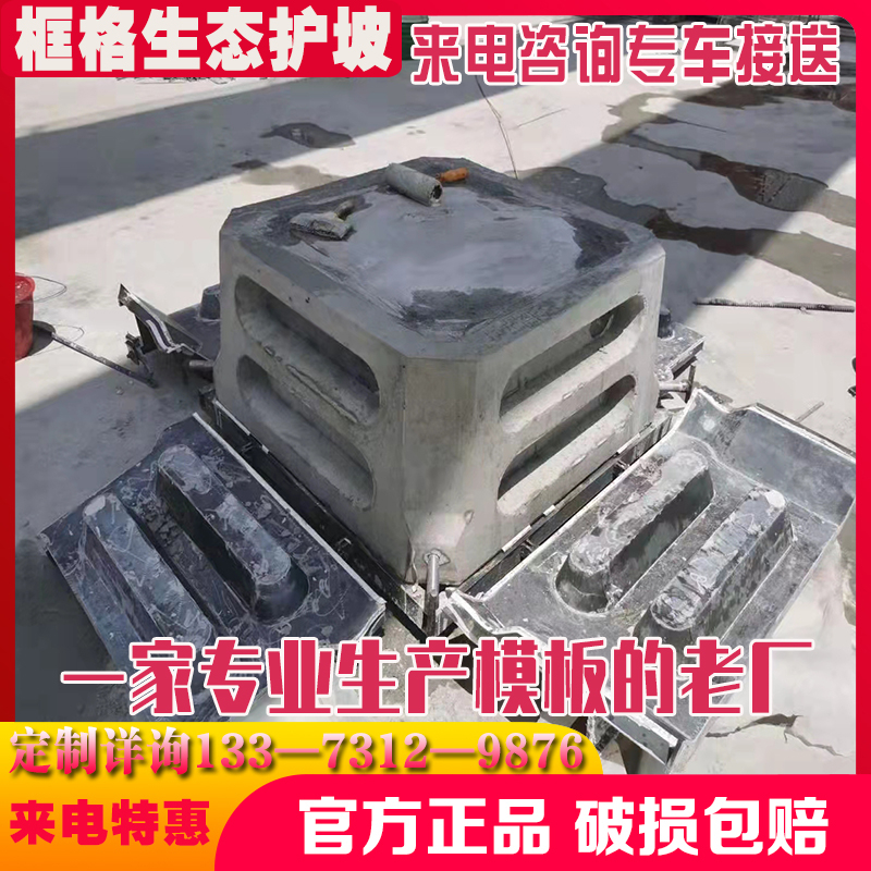 平铺式生态框模具框格护坡砖河道植草鱼槽阶梯式预制构件模板定制