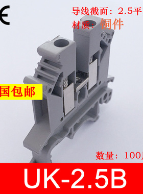 直销U.5B铜件导轨式接线端子排U.5N .5平方0片