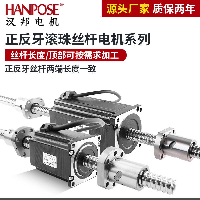 425786正反牙滚珠丝杆电机往复式运动微型直流马达厂家直供