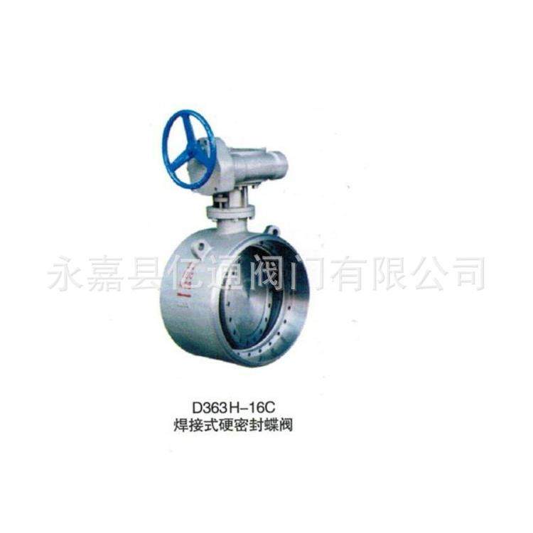 厂家专业生产焊接式偏心蝶阀国标偏心蝶阀,五金/工具,蝶阀,淘宝优惠券,粉丝福利购,淘宝优惠卷