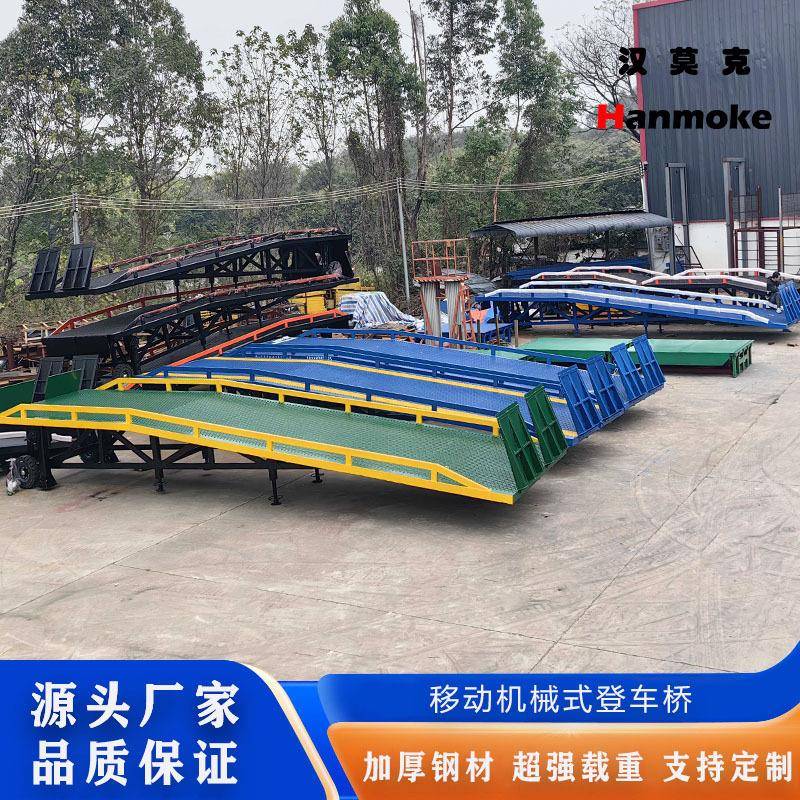移动机械登车桥简易登车桥货台移动登车桥集装箱登车桥叉车登车桥