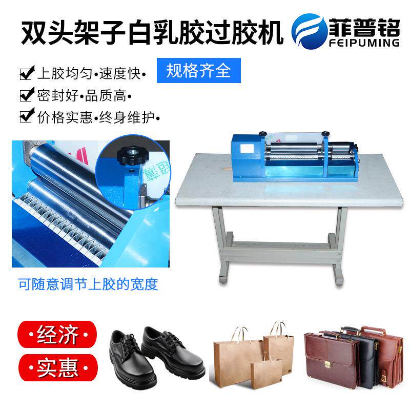厂家供应双头架子白乳胶水性过胶机纸张涂胶机皮革上胶机