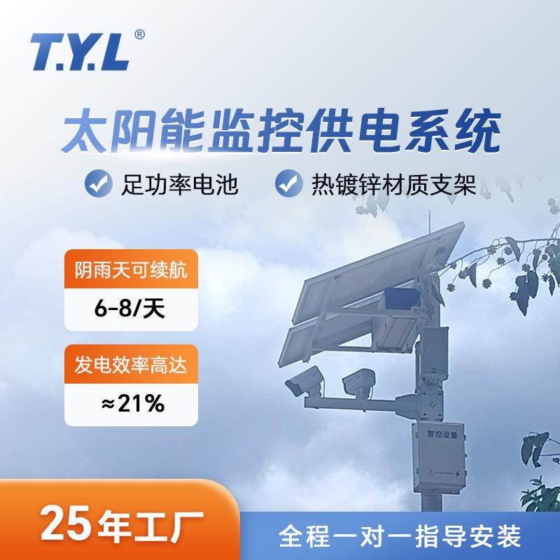 太阳能光伏发电系统离网储能逆控一体机太阳能电源监控供电系统