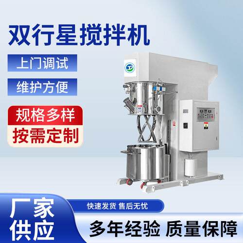 新款立式动力混合设备200升双行星搅拌机导热硅胶真空混合机