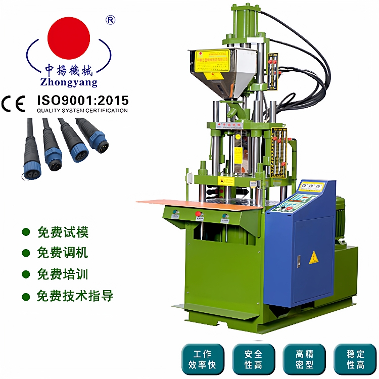 2芯芯带线注塑插头立式注塑机线缆连接器注塑成型机PAN6螺杆