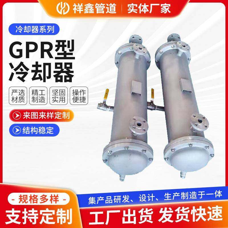 GPR系列油压换热器冷油器注塑机液压不锈钢冷却器列管式冷却器