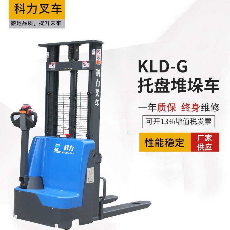1山东科力KLD步行式液压车电动地牛叉车电动托盘搬运车电动堆高车,搬运/仓储/物流设备,其他起重搬运设备,淘宝优惠券,粉丝福利购,淘宝优惠卷