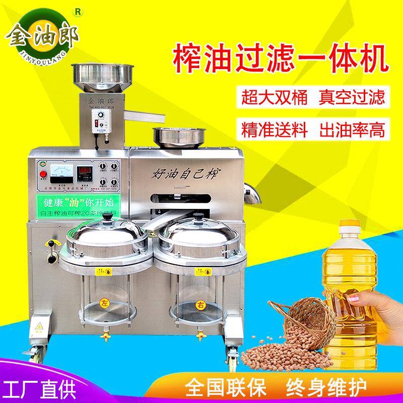 全自动螺旋榨油机食用油榨油设备商用小型花生核桃芝麻香油炸油机