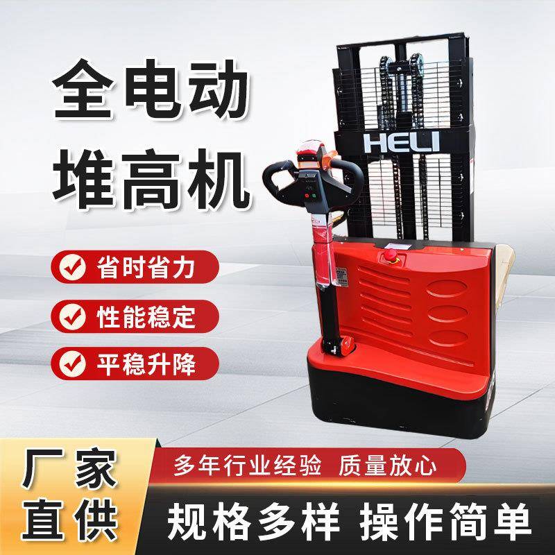 东莞偏置式全电动堆高机CDD15-070E新能源小型搬运设备