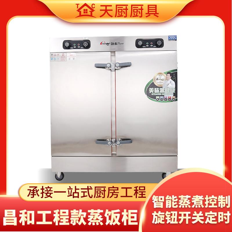 工程款食堂蒸饭柜商用小型蒸箱双门24盘蒸饭车可定时蒸柜
