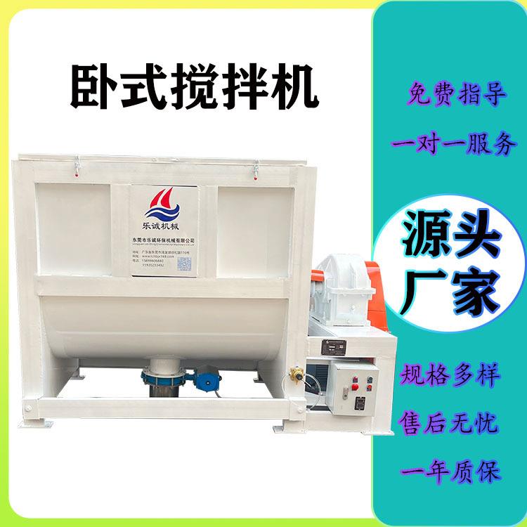 食品粉末混合机卧式搅拌机咖啡粉料卧式搅拌机化工粉料卧式搅拌机