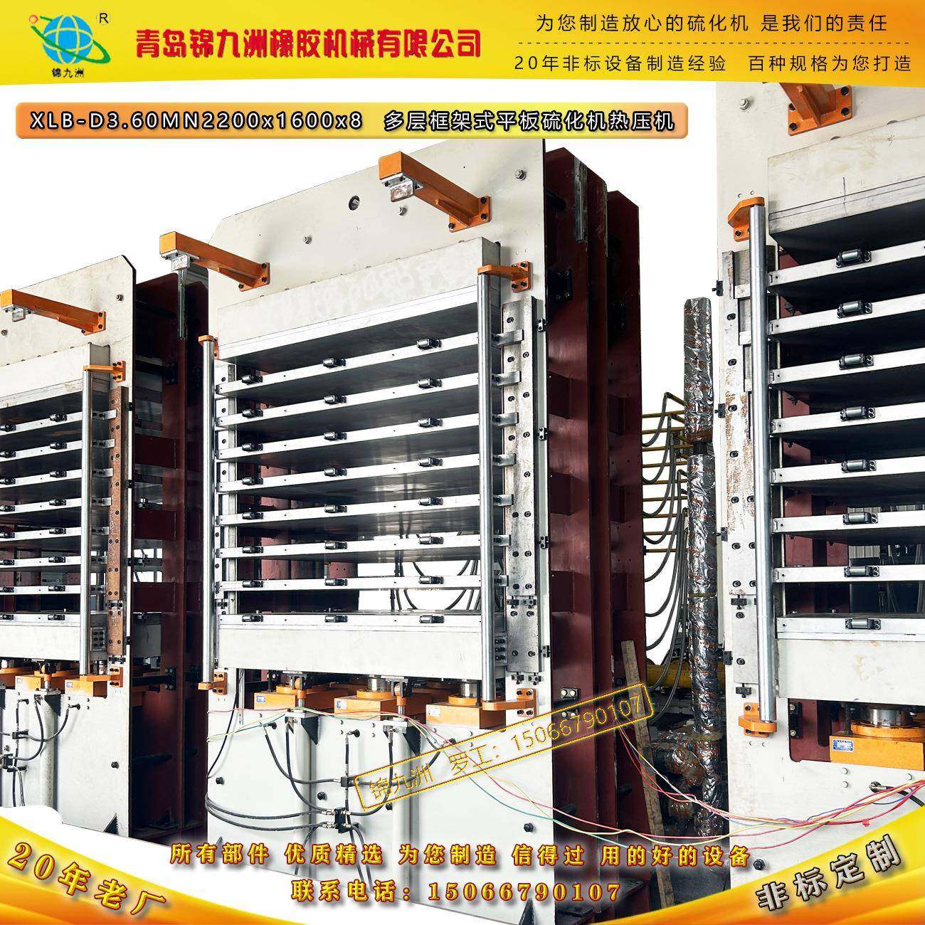 360T多层框架式热压机PI发热膜热压机配回流线框架式PLC硫化机,五金/工具,成型机,淘宝优惠券,粉丝福利购,淘宝优惠卷