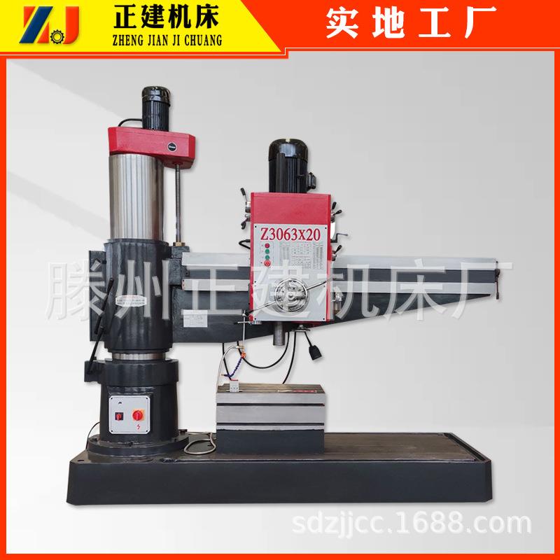 厂家现货供应Z3063x20机械型摇臂钻床Z3063钻孔攻丝效率高价格低