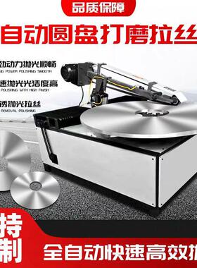 圆盘砂光机砂带抛光拉丝拉纹圆盘打磨机CD纹太阳纹平面打磨去毛刺
