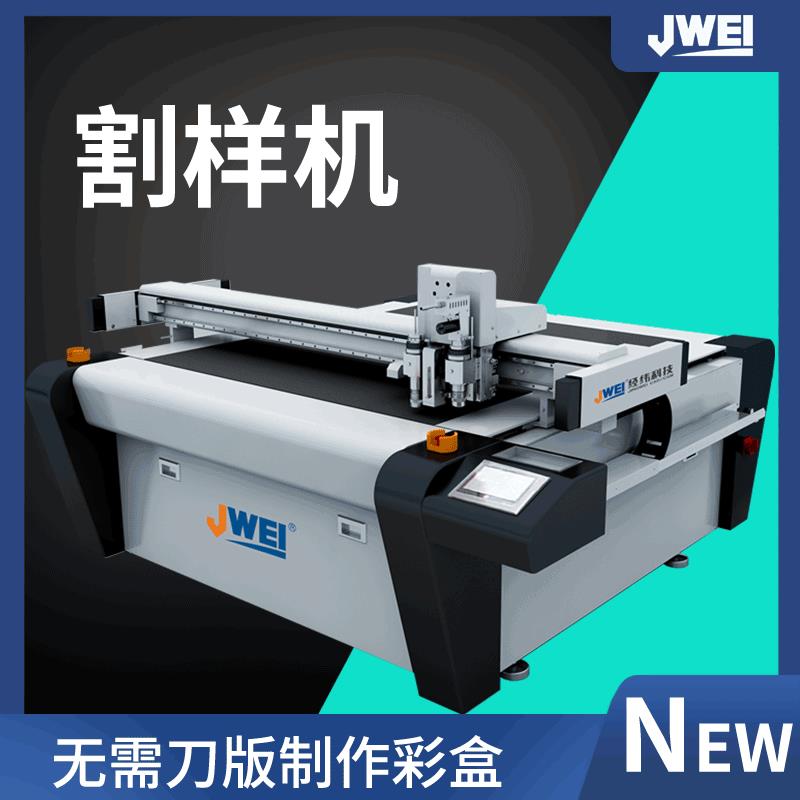 专致精品盒彩盒打样切割的纸箱打样机双灰板卡纸瓦楞纸切割机
