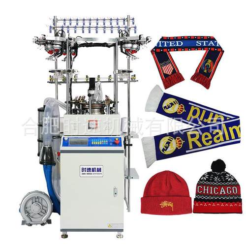 供应各种针织提花球迷围巾机运动围巾机器DLY针织帽子围巾机